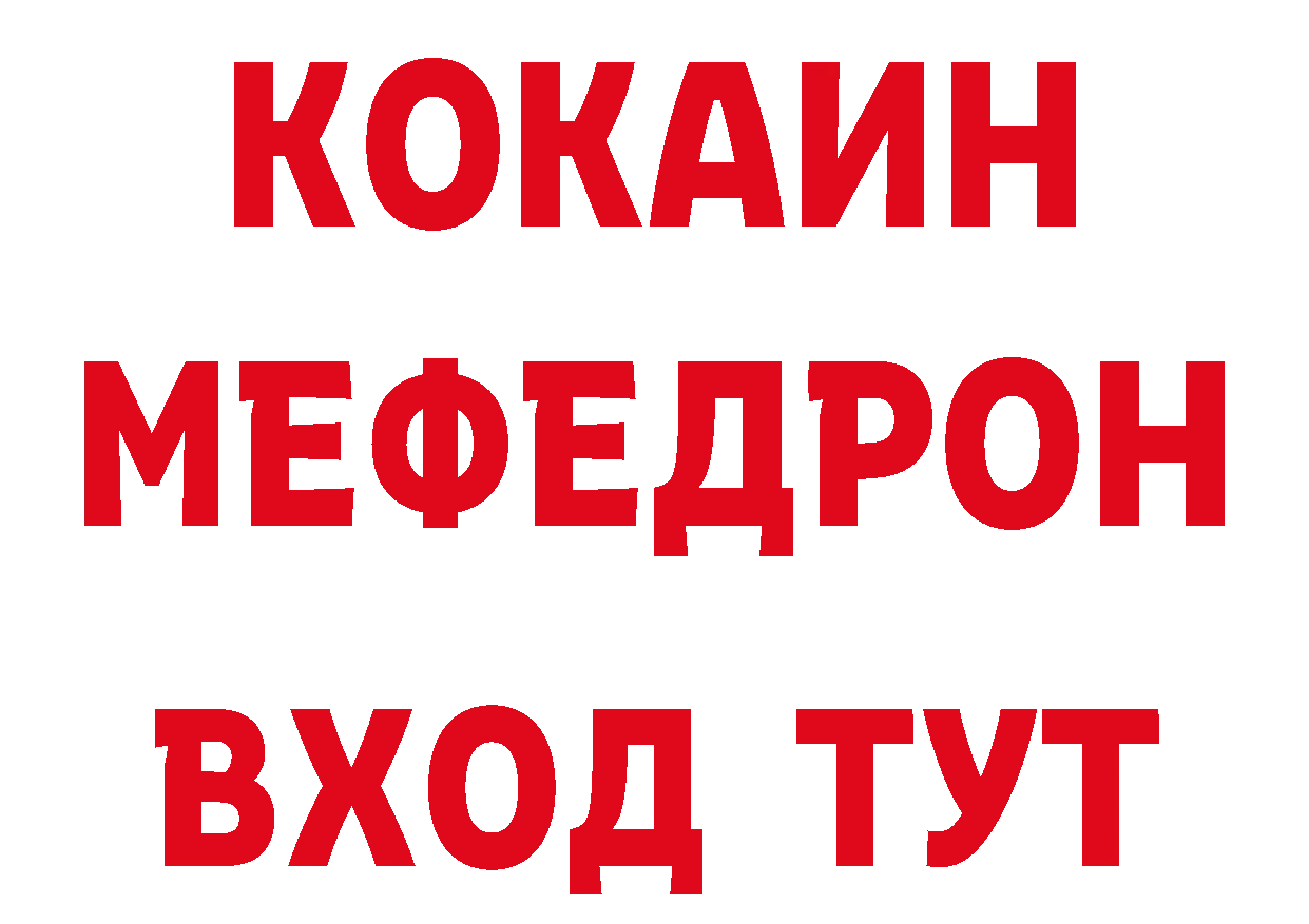 МЯУ-МЯУ VHQ маркетплейс сайты даркнета гидра Анжеро-Судженск