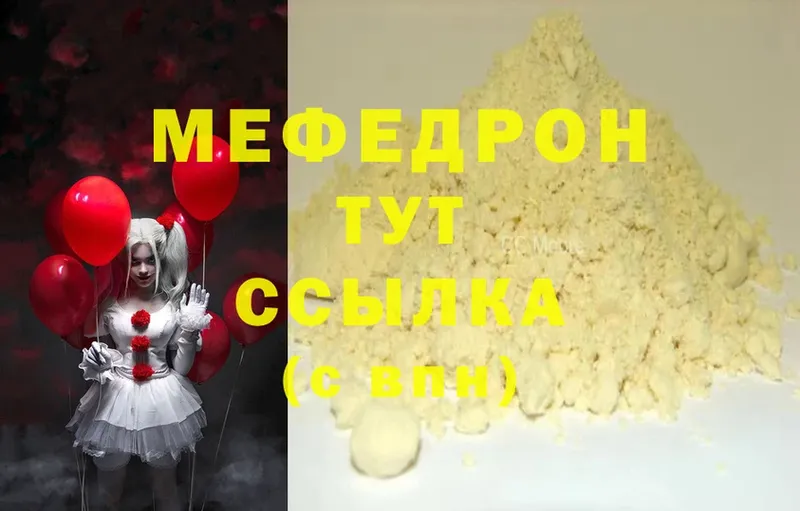 Меф mephedrone  Анжеро-Судженск 